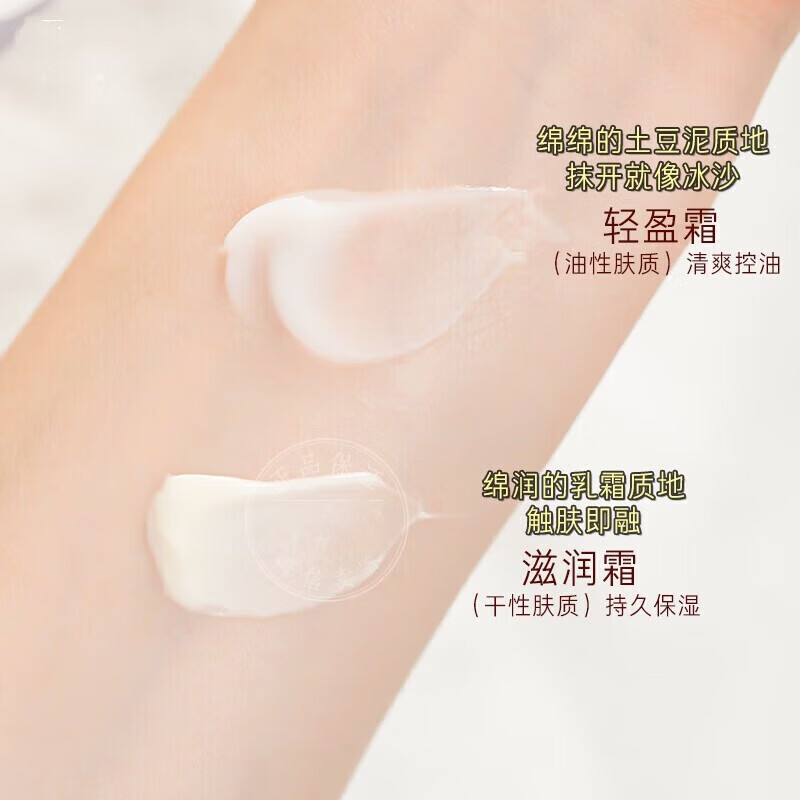 珀莱雅(PROYA)3.0红宝石面霜50g 滋润/轻盈/轻润 赋能鲜颜淡纹紧致滋润霜50g 一瓶高清大图