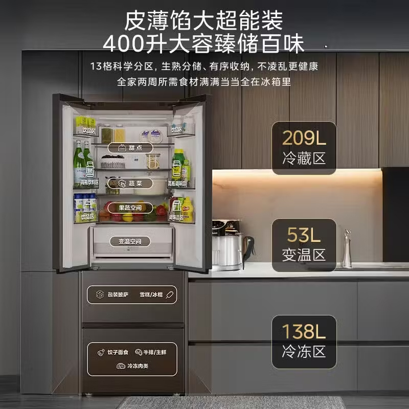 美的(Midea)冰箱[新国标]一级变频除菌法式多门四开门无霜白色智能电冰箱MR-421WUFJPZEA 星尘黛高清大图