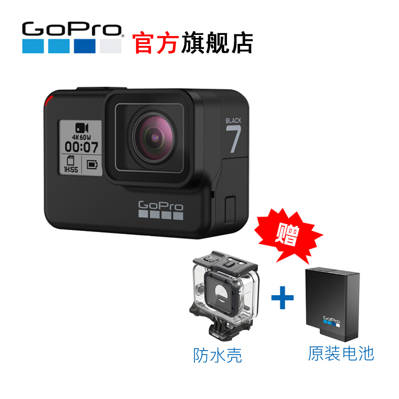 GoPro HERO7 Black黑色运动摄像机vlog 4K户外水下潜水直播HyperSmooth坚固耐用+防水报价_参数_图片_视频_怎么样_问答-苏宁易购 GoPro HERO7 Black黑色运动摄像机vlog 4K户外水下潜水直播HyperSmooth坚固耐用+防水报价_参数_图片_视频_怎么样_问答-苏宁易购