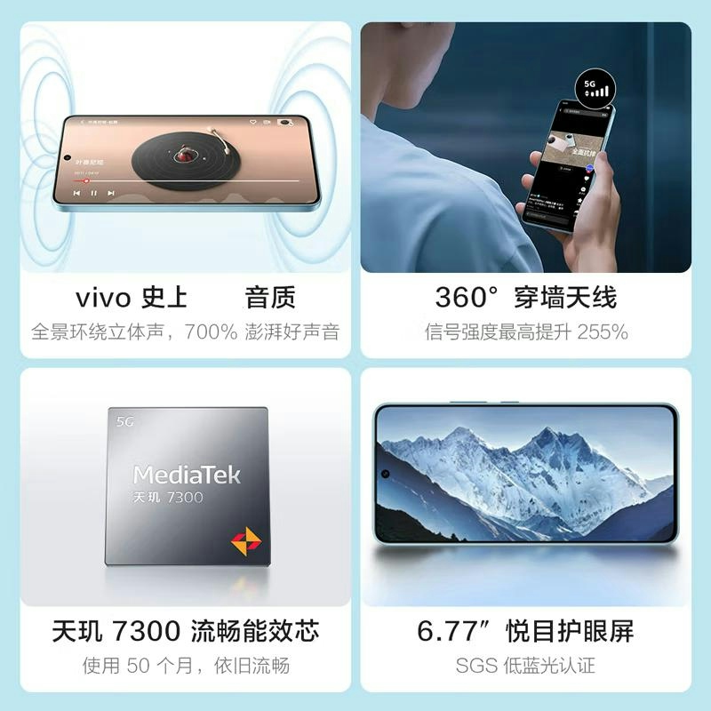 [全新]vivo Y500 龙晶紫 8GB+256GB 天玑7300 5G 8200mAh毫安 90W充电 高清影像 5高清大图