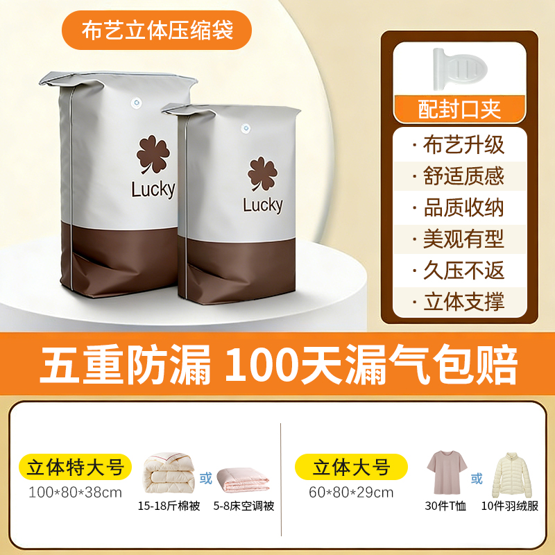 杜拓压缩袋简约条纹9丝牛津布坐压式大容量多尺寸套装便携 【绒毛立体布艺】免抽气5层加厚 立体特大1个+手提中号3个