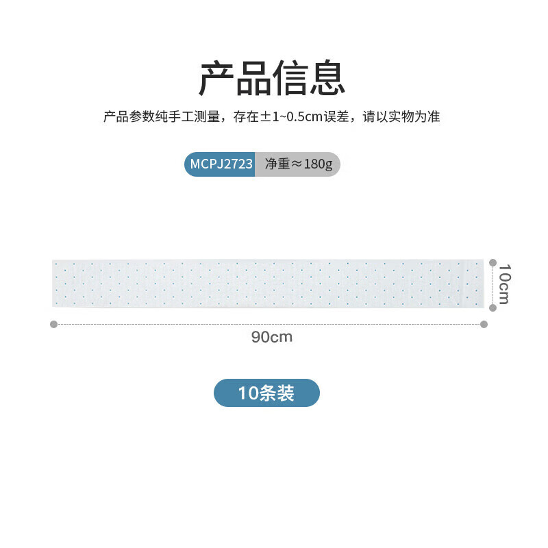 MAXCOOK吸油棉90*10*0.3cm10条装MCPJ2723油烟机吸油棉高清大图