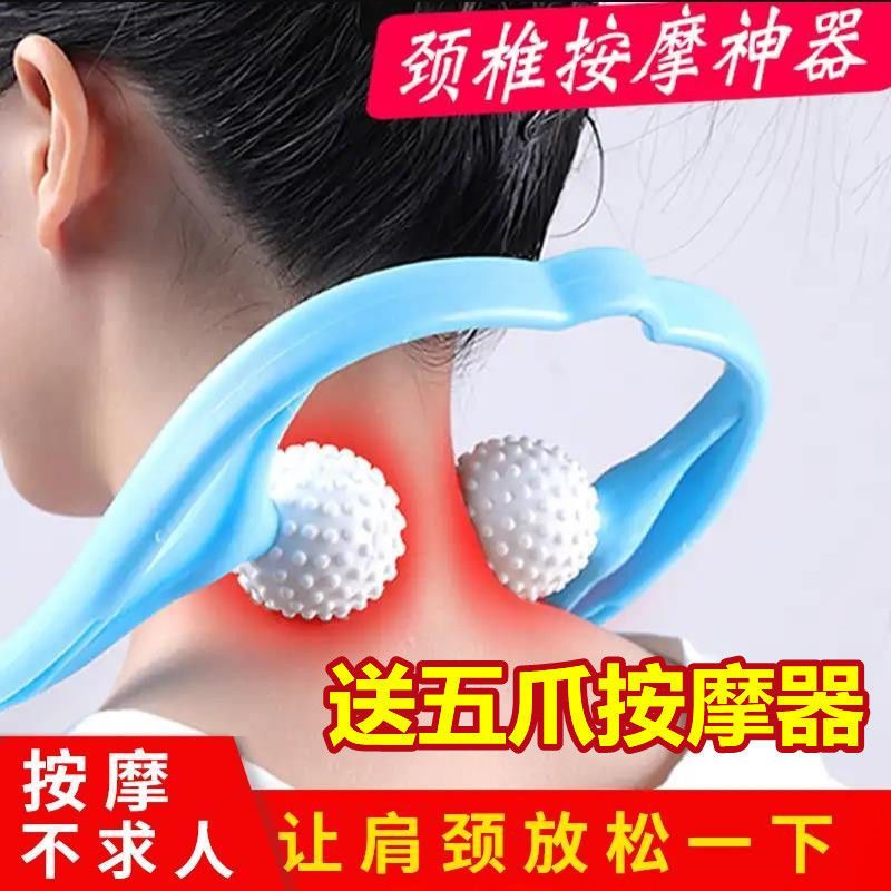 御元堂多功能按摩器颈椎按摩器手动关节手持便携式脊椎夹脖子夹子 天空蓝 一个装+五爪按摩器