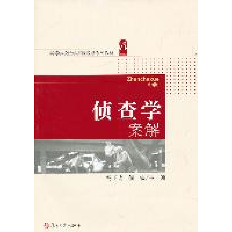 正版新书】隋唐卷-中国美术史-5王朝闻.9787303113569