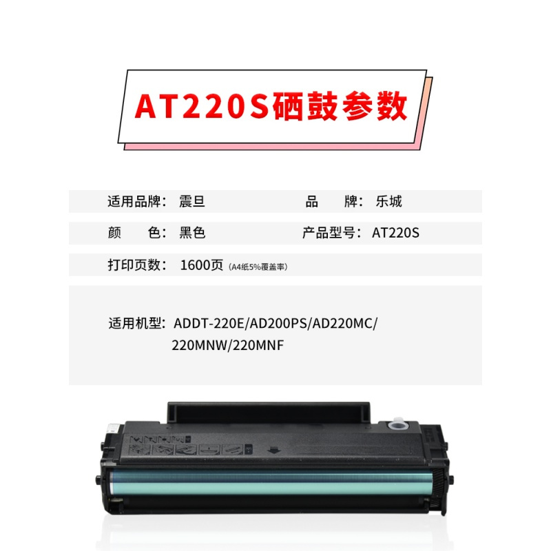 京纪人适用震旦ADDT-220S碳粉盒ADDT-220E AD200PS AT220S激光打印机墨