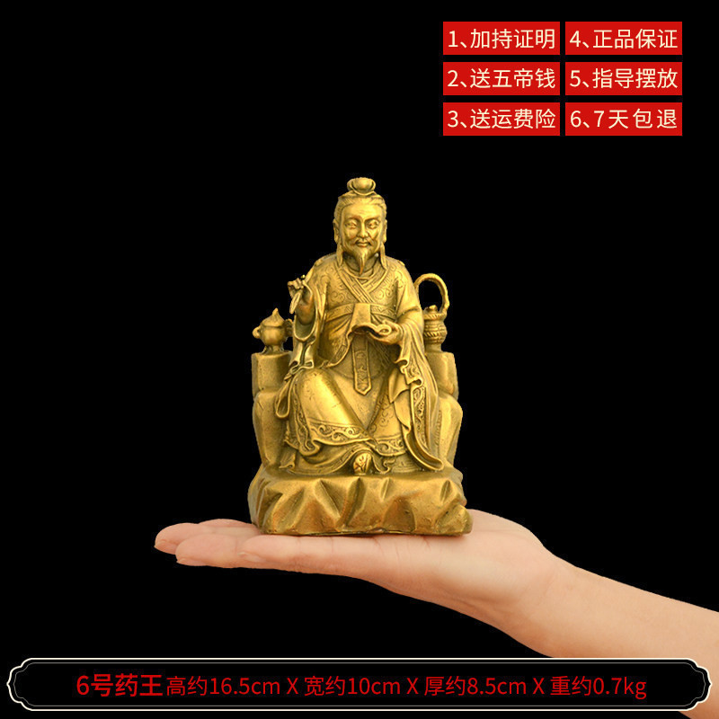美帮汇铜孙思邈铜像摆件医圣孙思邈神像孙真人药爷中医供奉大号 6号药王铜孙思邈高清大图
