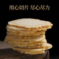 青源堂牌 人参片250g/瓶 大片 精选吉林长白山生晒参切片 人参皂苷代茶饮