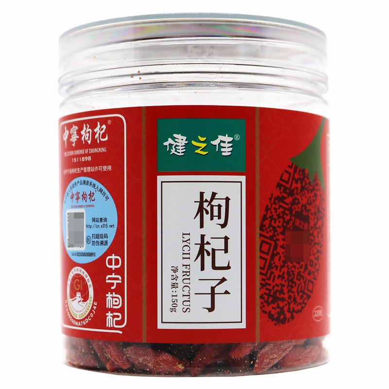 健之佳枸杞子 选220粒(150g/瓶) 宁夏中宁枸杞高清大图
