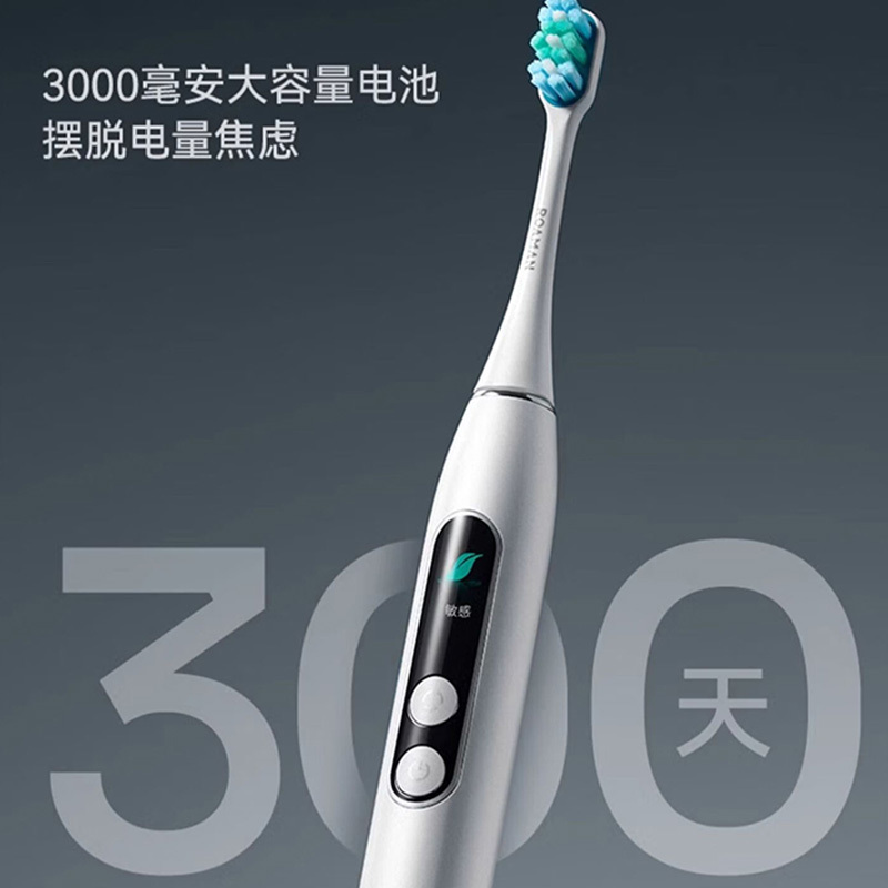 罗曼电动牙刷智能净白抑菌除斑小果刷T10Pro(颜色随机)