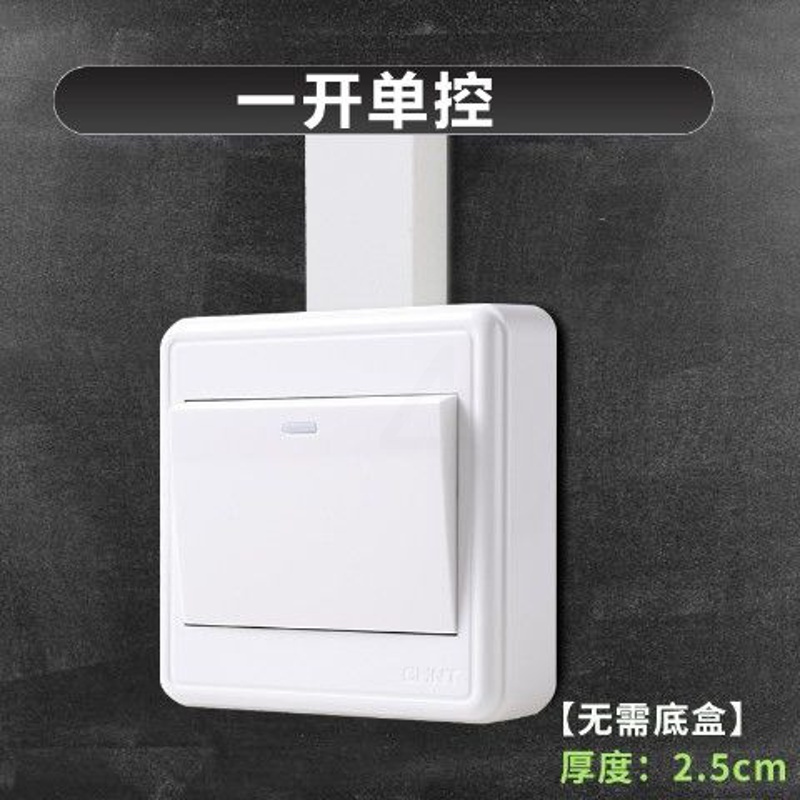 明装一开单控 正泰明装墙壁开关插座面板多孔带五孔明线盒家用墙式86型超薄空调