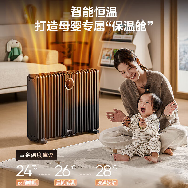美的(Midea)油汀取暖器油丁电暖器家用电暖气片电热器暖气加热器卧室客厅大面积速热安全防烫烘衣 HYS30DQR高清大图