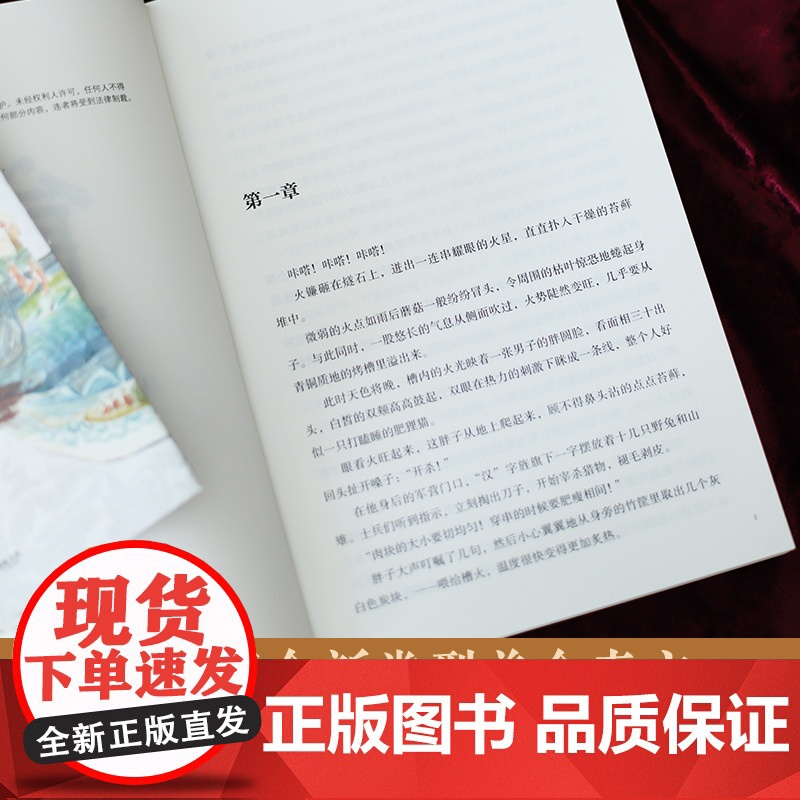 西西弗书店 食南之徒马伯庸2024年全新长篇历史小说 马伯庸全新类型美食奇文 随书附赠五折六联全彩明信片插图高清大图