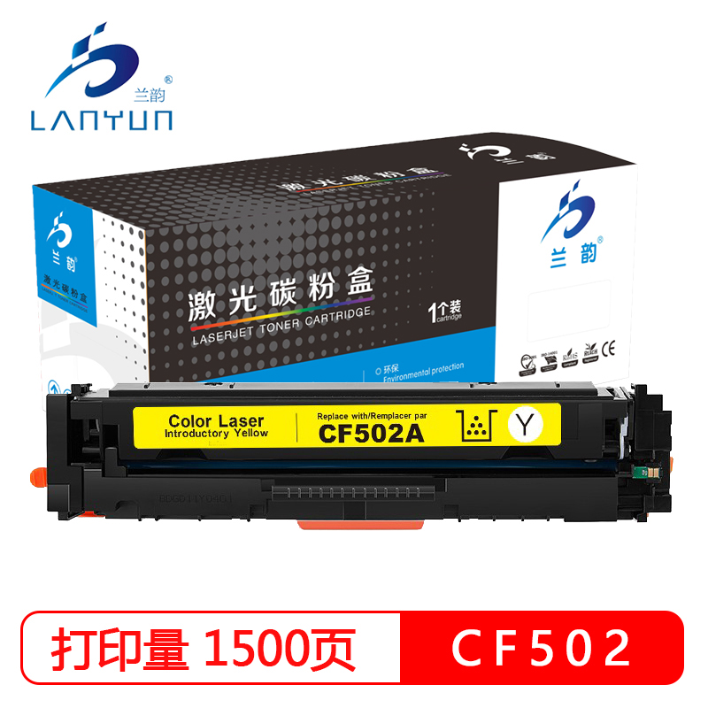 兰韵 CF502蓝钻版黄色硒鼓 适用惠普M254dn/M254dw/M254nw/M280nw/M281cdw 黄色