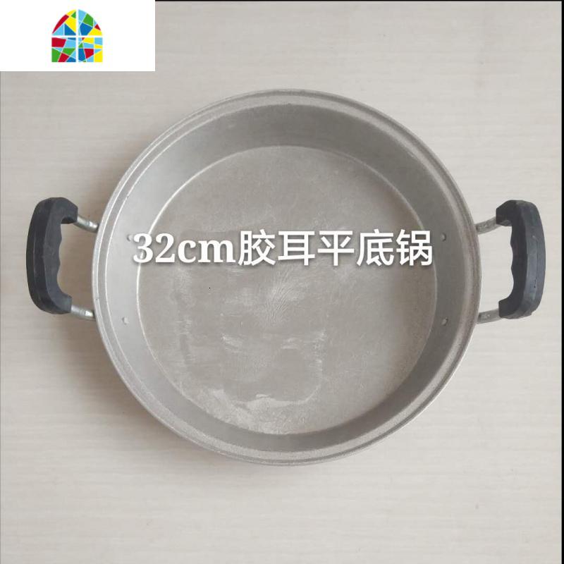 铝锅老式家用商用无涂层平底锅煎饼锅烙饼锅吕平锅铝平底锅铝煎锅 FENGHOU 口径36cm薄款3.2斤不锈钢盖