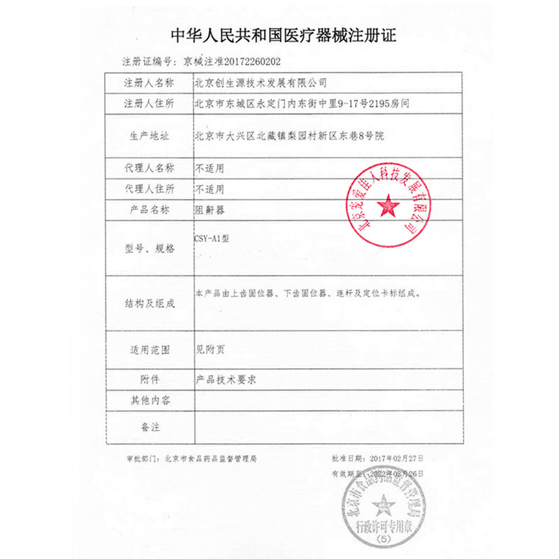 德国欧格斯物理阻鼾器医用同款见效快广州仓库发货带纳米耳塞1对+通气鼻贴1盒