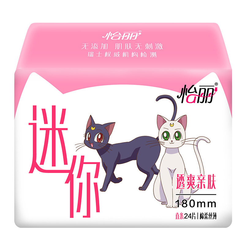 怡丽迷你巾透爽亲肤棉柔丝薄量少日用180mm直条卫生巾(24片)3包72片