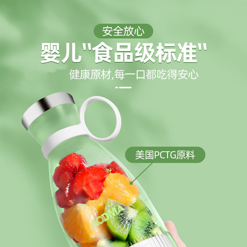 澳得迈(AODMA)便携式果汁杯PJ-102高清大图