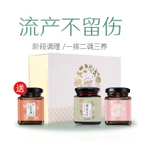 【人流小产套餐】人流小产后调理补品小月子补品顺丰送生化汤