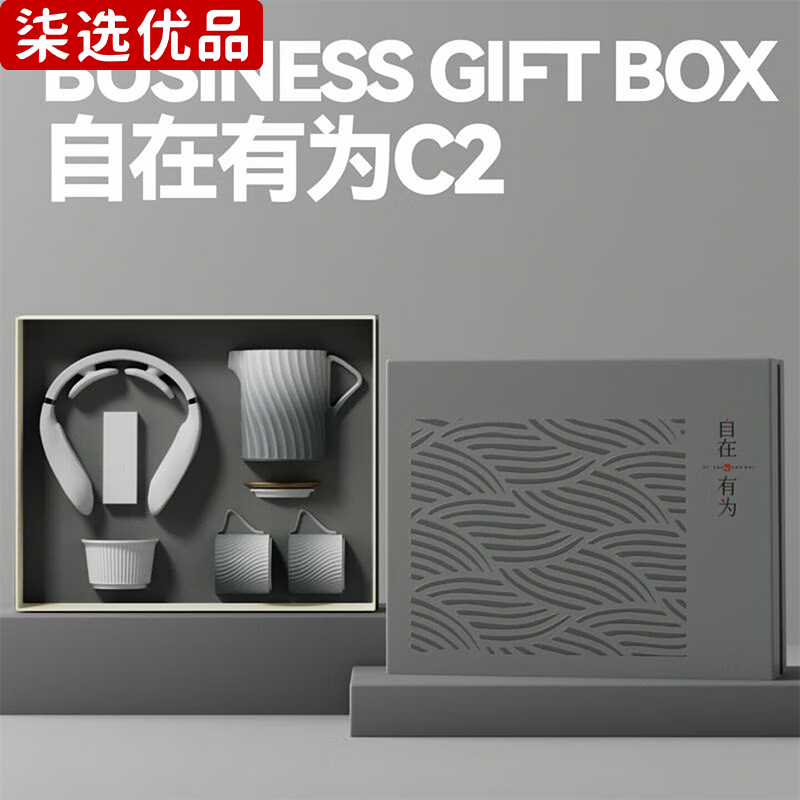 柒选优品 颈椎按摩仪礼品套装 自在有为C2/套高清大图