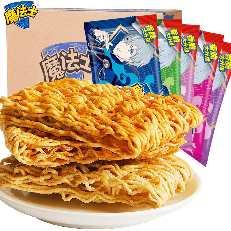 魔法士干脆面混搭口味捏碎面干吃面点心面小零食充饥解馋小吃