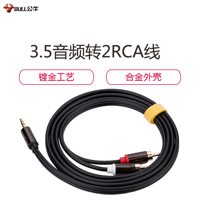 豪华合金版3.5-2RCA手机连接音响音频线 3.5转2rca双莲花电脑音频线一分二连接线 黑色 1.5米