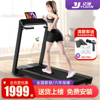 [旗舰店]亿健精灵PRO智能室内折叠迷你小型家用款走步健身房专用跑步机多功能WiFi减肥减震电动