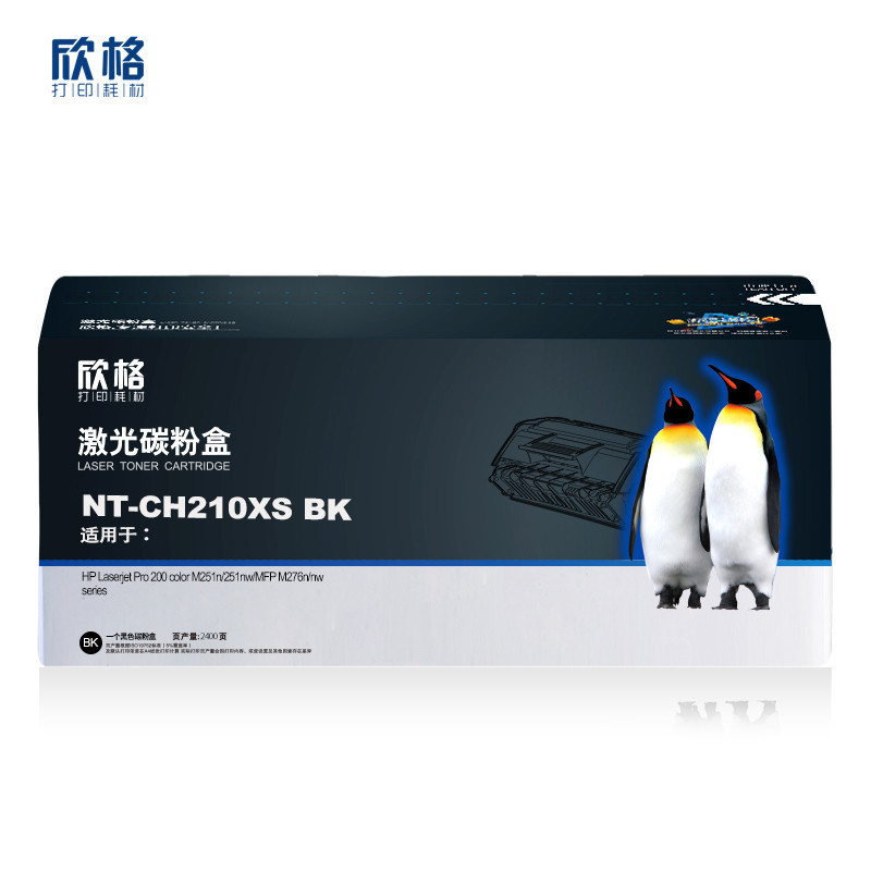 欣格CF210BK碳粉盒NT-CH210XSBK黑色适用惠普M251n 251nw系列[健康环保、全包服务]