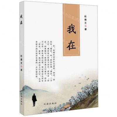 [N]我在-9787545156027