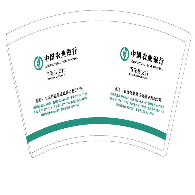 定制款广告纸杯 10000个起订