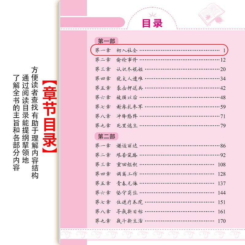 [4本]钢铁+经典常谈+中优美+中满分 [正版]钢铁是怎样炼成的初中原著经典常谈朱自清八年级下册必读课外书人教版阅读名著