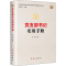 醉染图书支部书记实用手册 2022年版9787505141193