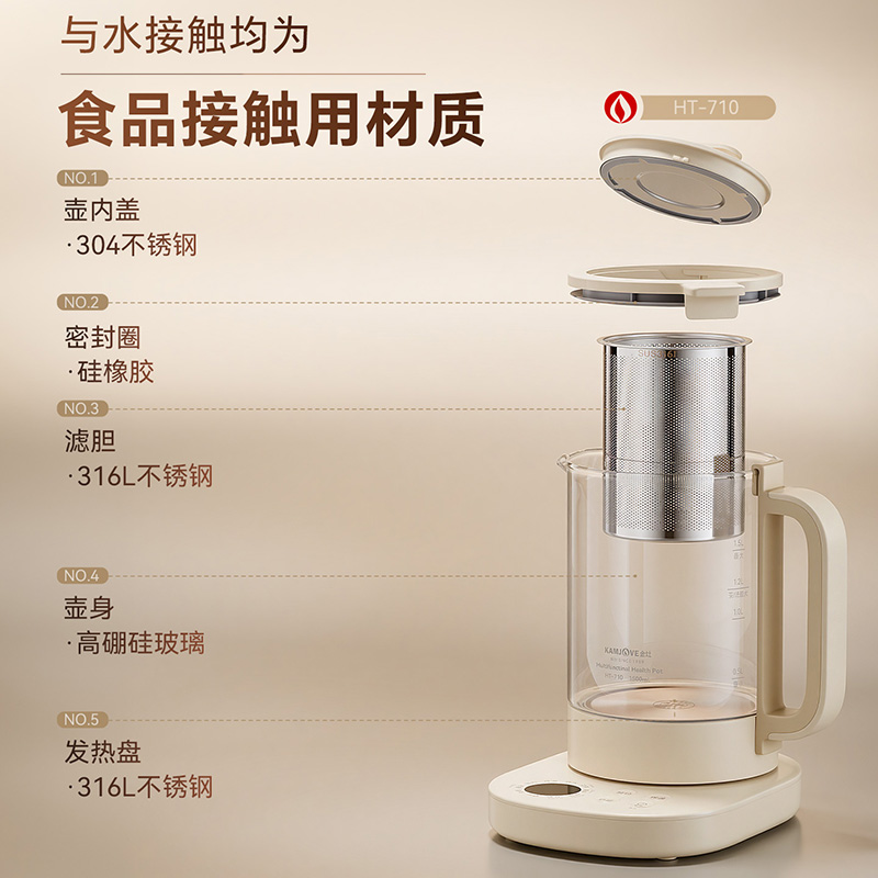 金灶HT-710养生壶家用炖煮一体玻璃煮茶壶电热水壶2026新款烧水壶高清大图