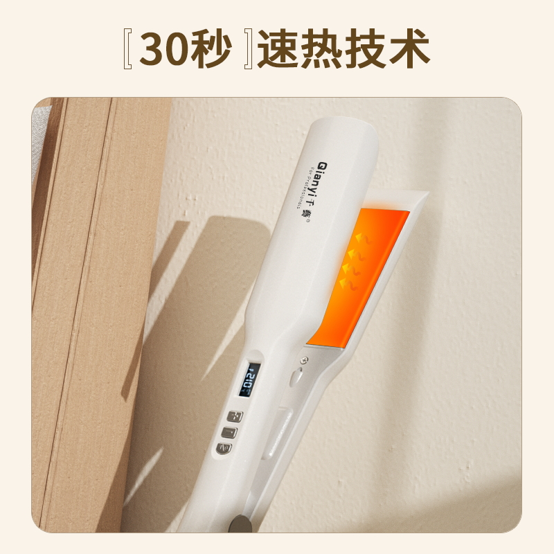 液晶显示屏加宽直卷两用内扣直发夹板美发造型直板夹沙龙理发店家用直发器 生日礼物送女友