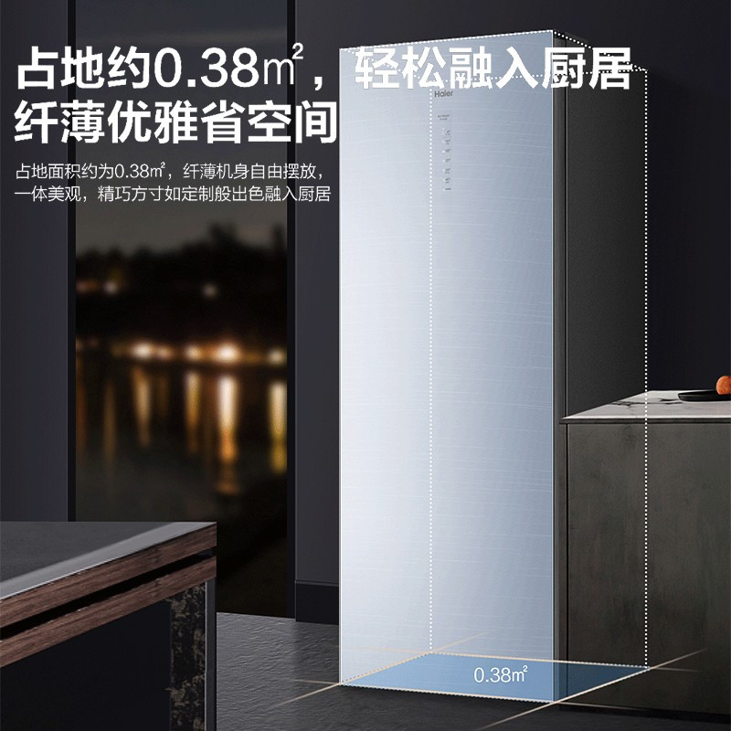 海尔(Haier)226升家用立式冰柜冷柜冷藏冷冻柜小冰箱 风冷无霜 多层独立分区 立式占地小 BD-226WEGLU1