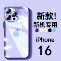 圣幻 苹果iPhone16/15/14/13/12/promax手机壳苹果16proMax玻璃透明防摔16plus防摔套