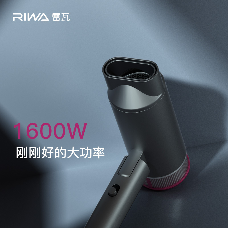 雷瓦RIWA强力1600W三档变温折叠便携电吹风带过热保护集散双风口高清大图