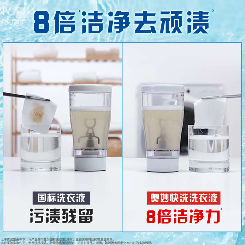奥妙 快洗洗衣液 木梨小苍兰2kg 15分钟速净快洗专用 8倍洁净力高清大图