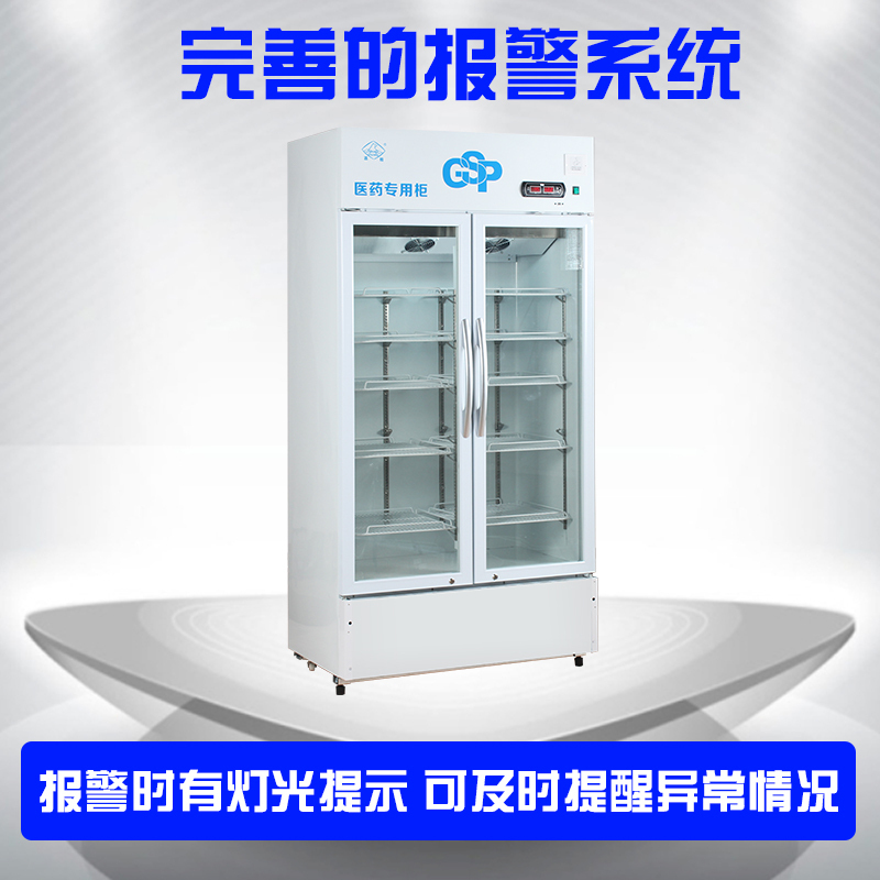 冰熊(bing xiong)LC-520D医药柜药品阴凉柜冷藏柜新GSP认证冰柜 恒温风冷展示柜 商用冷柜-520升