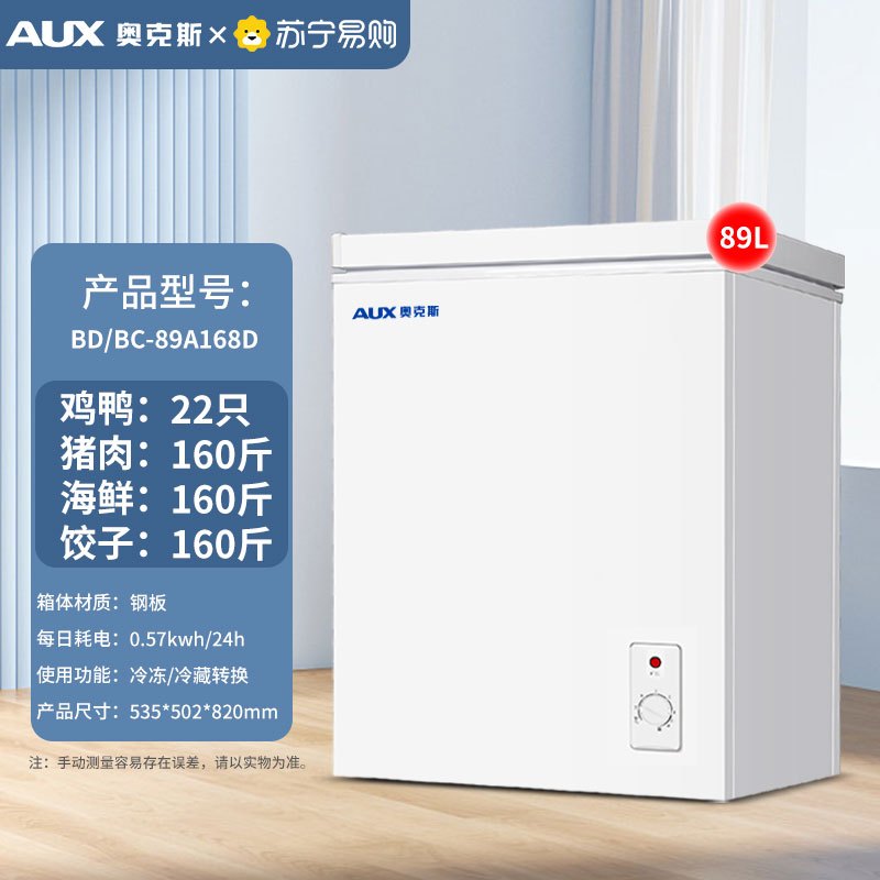 奥克斯DAUXLG089BS3W