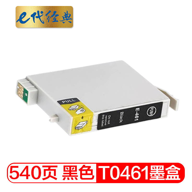 e代经典 T0461墨盒 黑色 适用爱普生EPSON C63 C65 CX3500打印机CX6500墨盒 单位:个高清大图