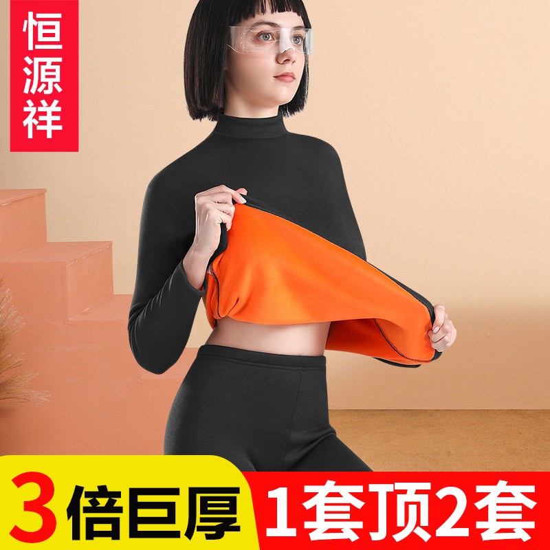 恒源祥保暖内衣女士上衣加厚加绒德发热中老年秋衣秋裤套装秋冬季高清大图