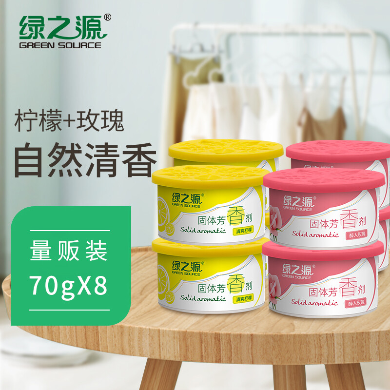 绿之源(GREEN SOURCE) 固体芳香剂(柠檬+玫瑰)70g*8 Z-0194