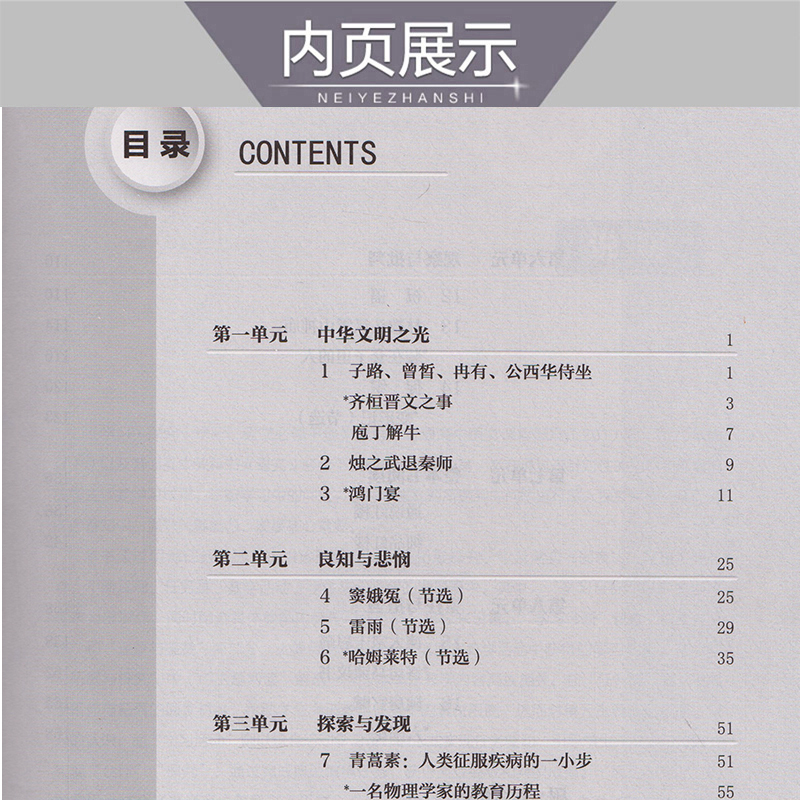 语文 高中一年级 [正版]2024版 学习探究诊断 高一语文必修下册 学探诊14版 高中语文必修下 北京市西城区教育研修