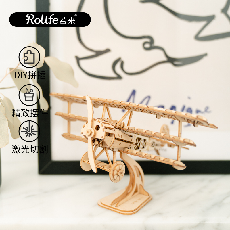 若态若来创意桌面摆件 diy立体木质拼插拼图造物集儿童益智男孩女孩手工制作拼装模型玩具 TG301恋·空-飞机