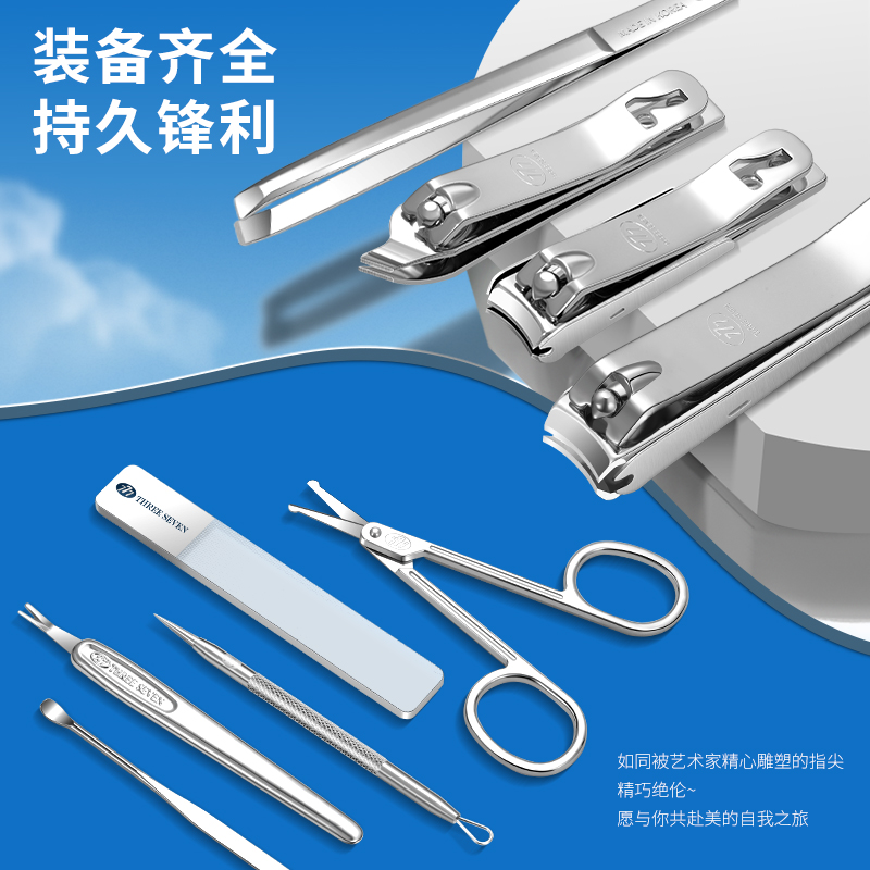 777(THREE SEVEN) GNT-SM092 指甲刀套装9件套涂鸦款白色高清大图