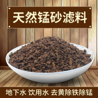 锰砂滤料 水处理过滤锰沙100KG 规格:1-2mm