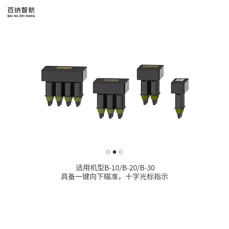 百纳智航 82MM迫击Pao弹抛投器射器 自动单发抛投2发高清大图