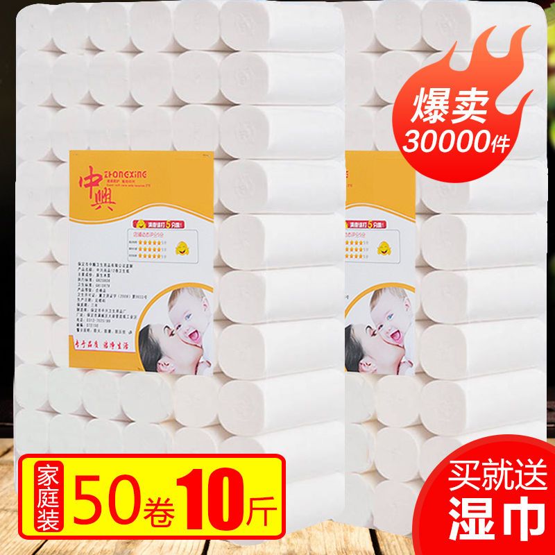 卫生纸卷纸大卷纸纸巾家用原生木浆卷筒纸母婴用纸家庭装厕纸|特别推推荐10斤40卷
