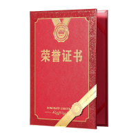 齐心 C5102N 8K 特种纸荣誉证书 红
