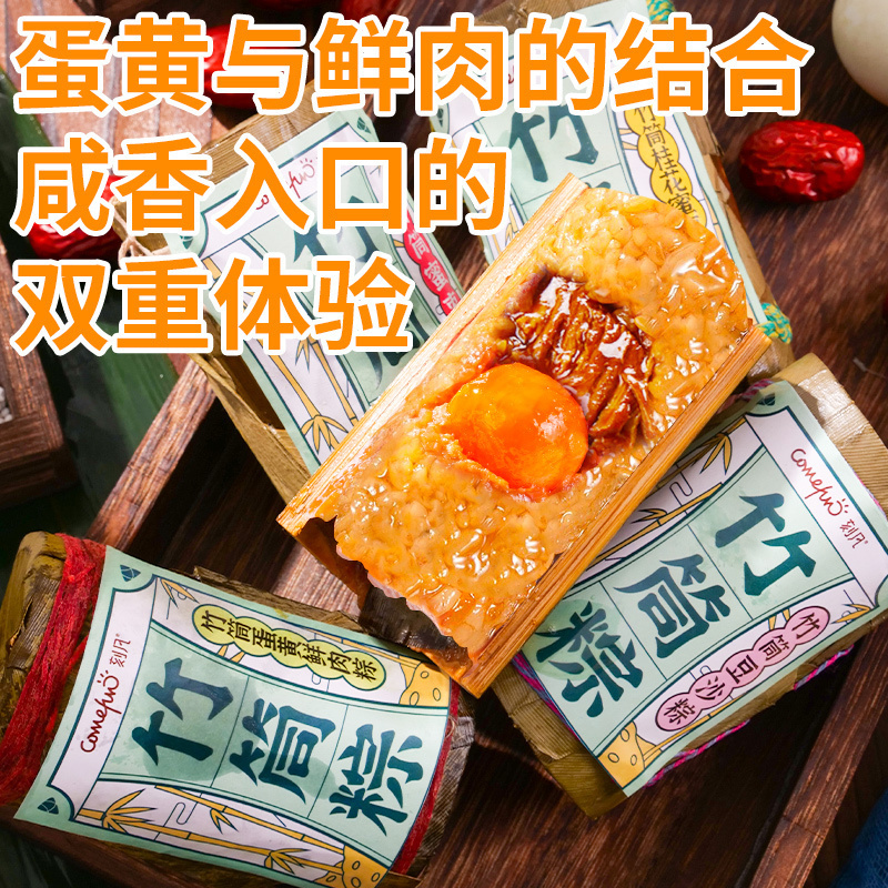 刻凡粽子手工豆沙甜粽端午节粽子礼盒礼品零食早餐豆沙竹筒粽120g筒装1件